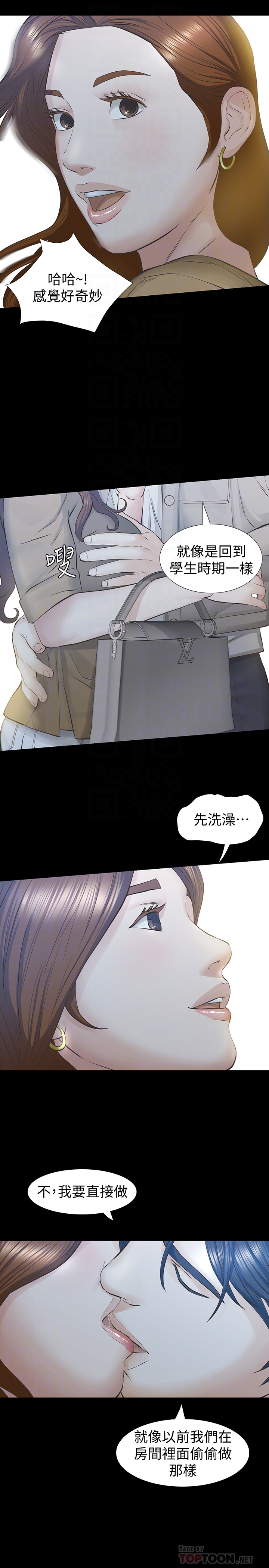 23P - 那家伙的女人