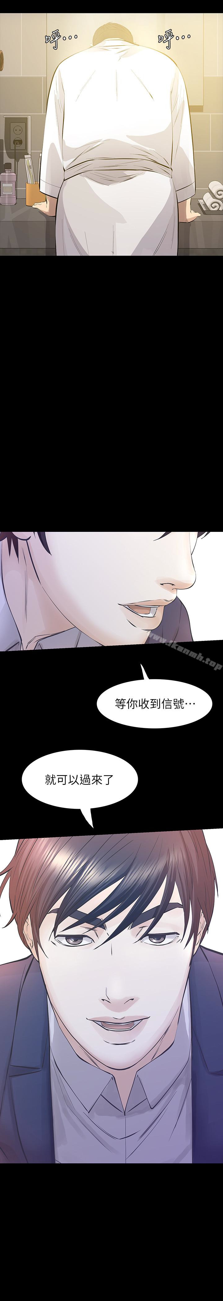 30P - 那家伙的女人