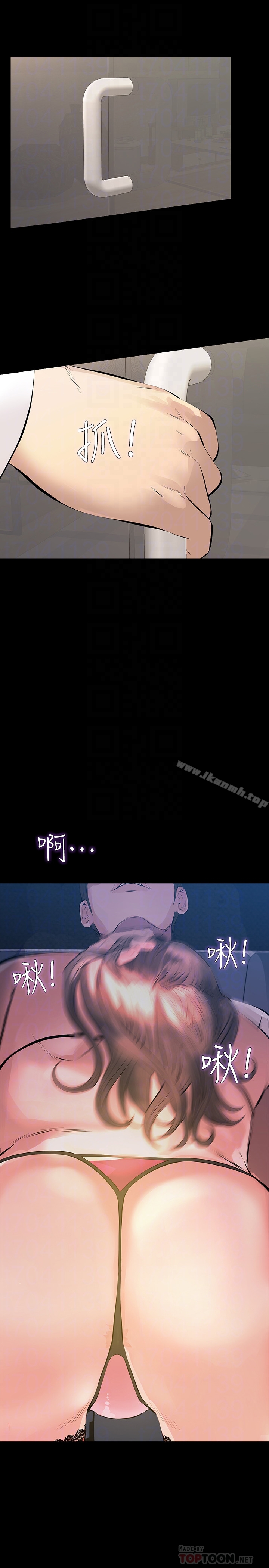 33P - 那家伙的女人