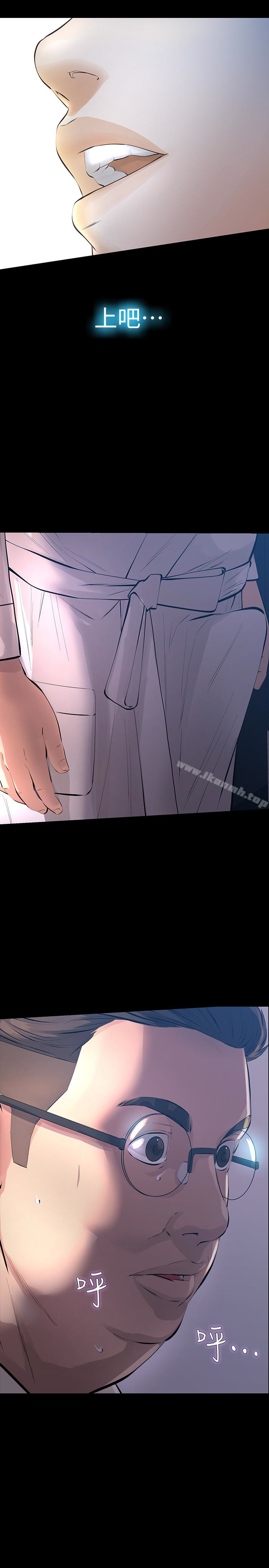 36P - 那家伙的女人