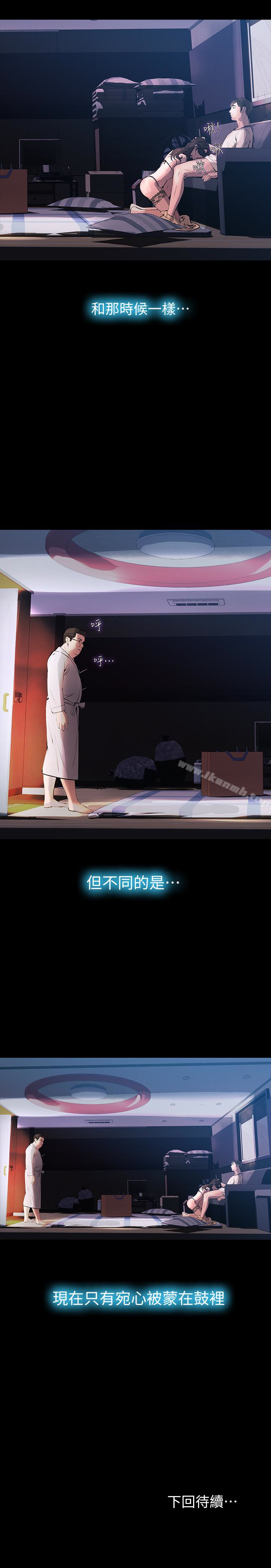 38P - 那家伙的女人