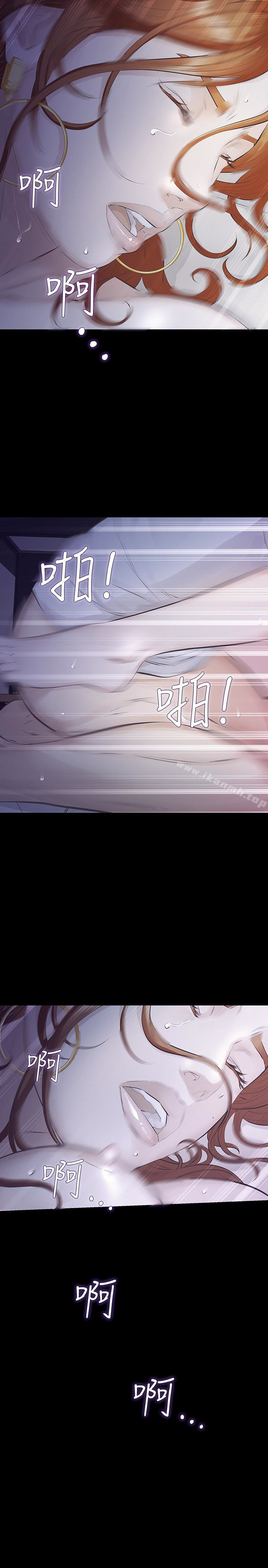 6P - 那家伙的女人