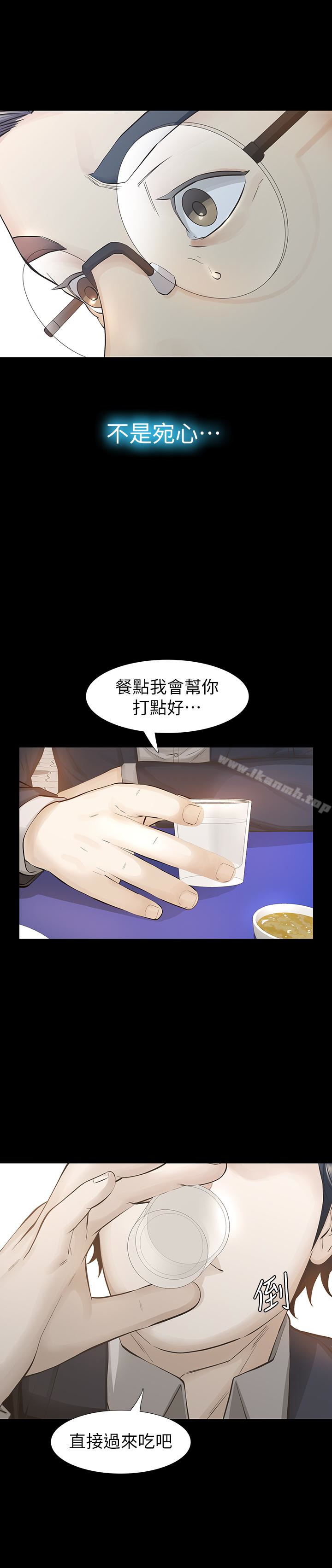 8P - 那家伙的女人