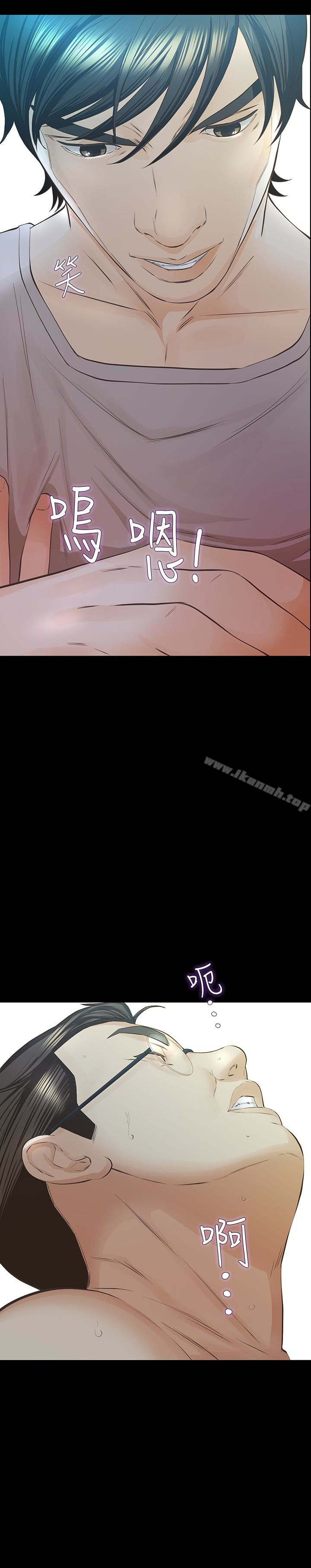 24P - 那家伙的女人