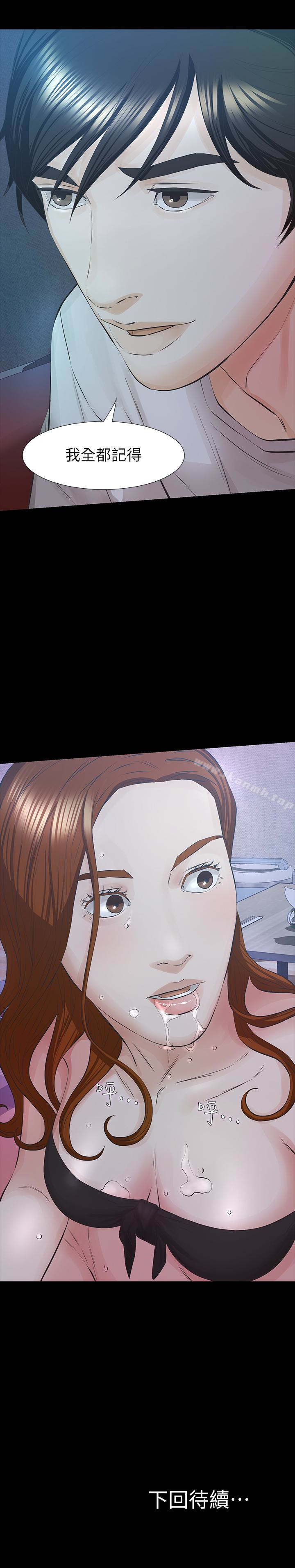 34P - 那家伙的女人