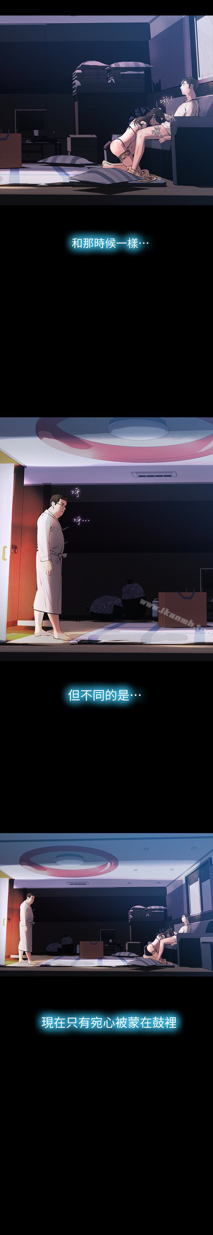 5P - 那家伙的女人