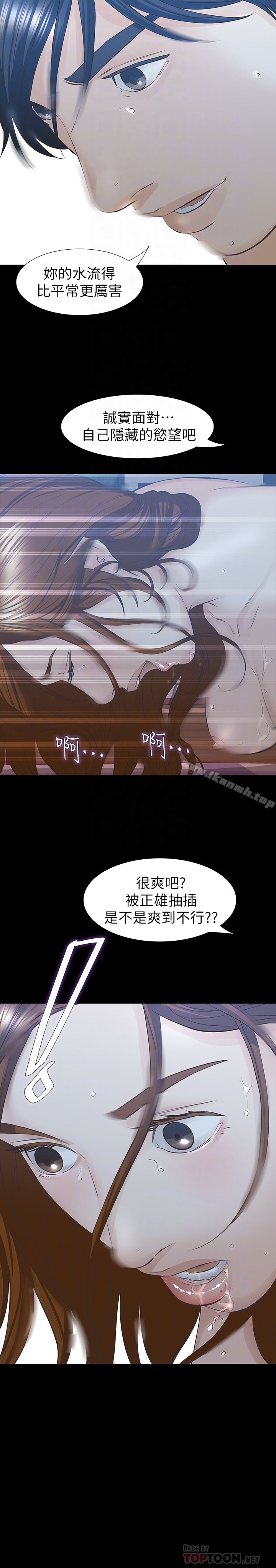 11P - 那家伙的女人