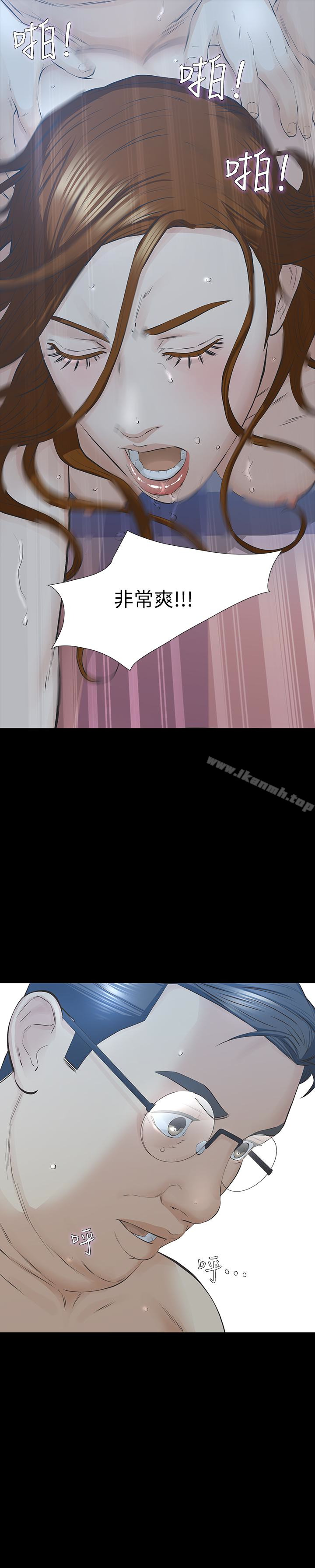 14P - 那家伙的女人