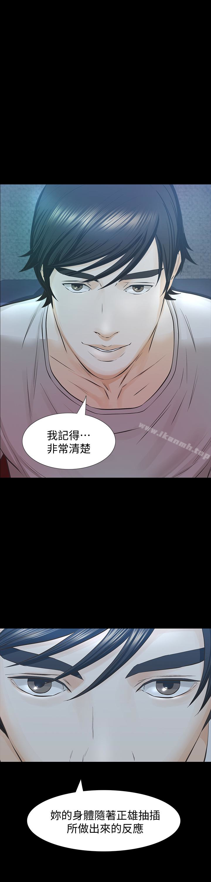1P - 那家伙的女人