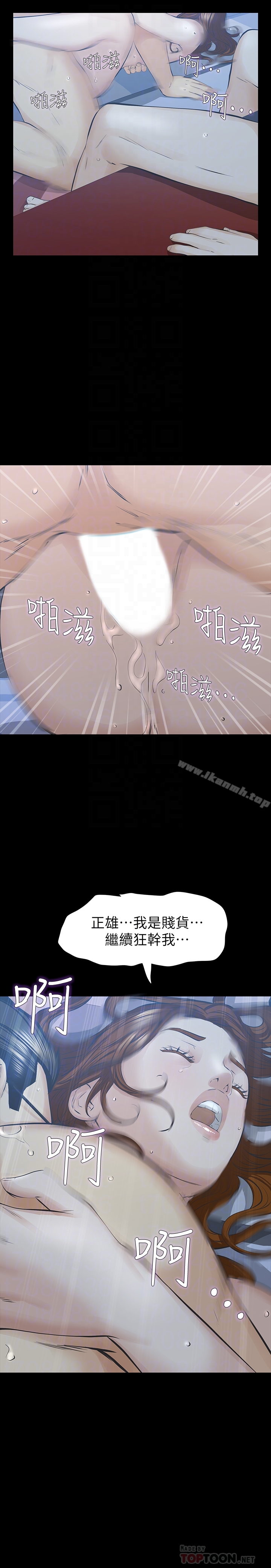 23P - 那家伙的女人