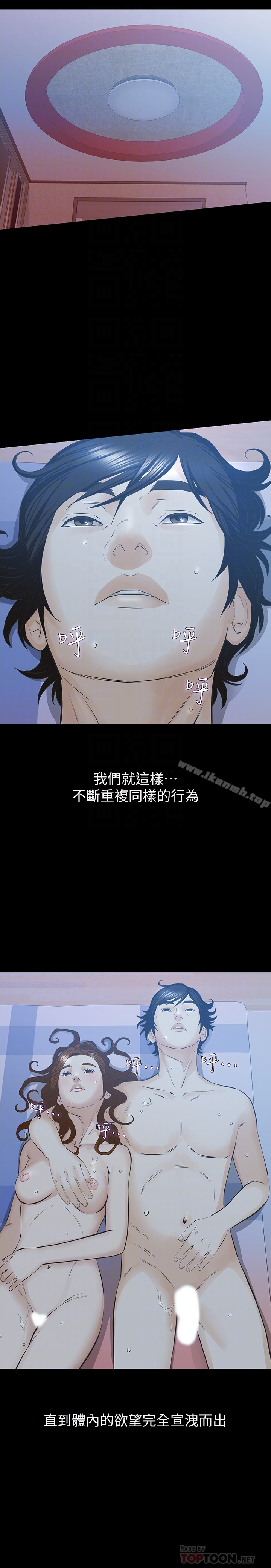 29P - 那家伙的女人