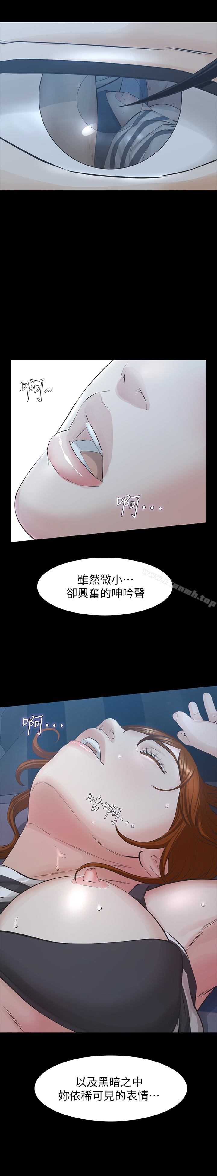 2P - 那家伙的女人
