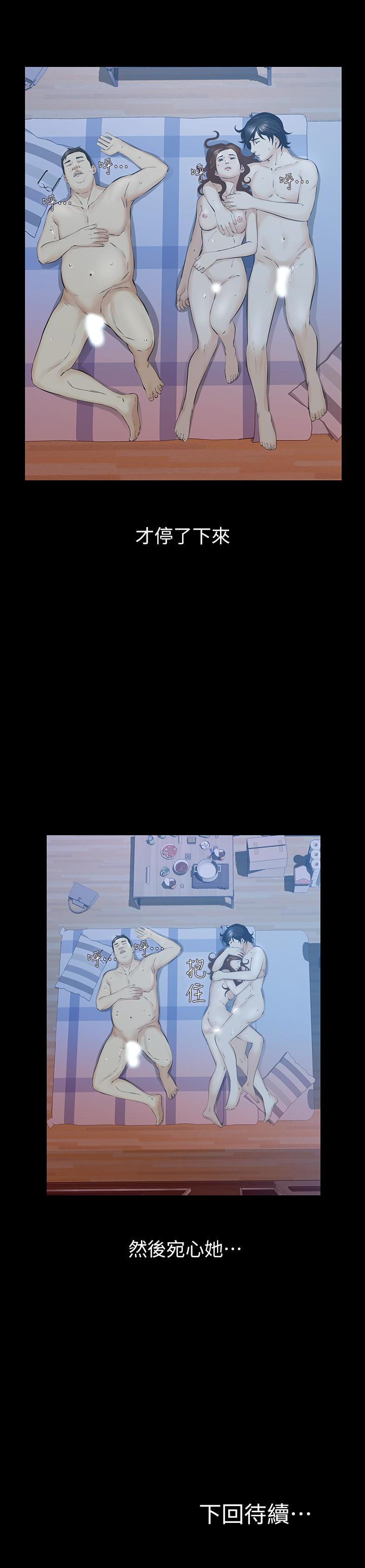 30P - 那家伙的女人