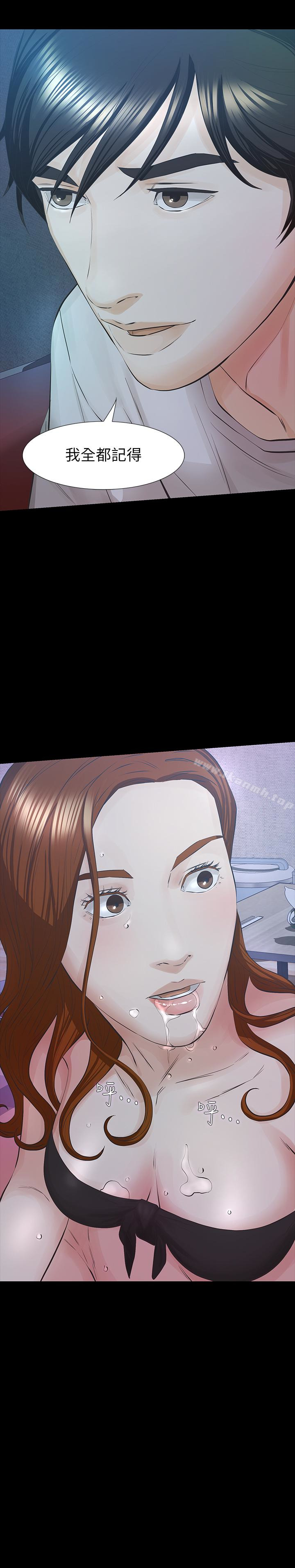 3P - 那家伙的女人