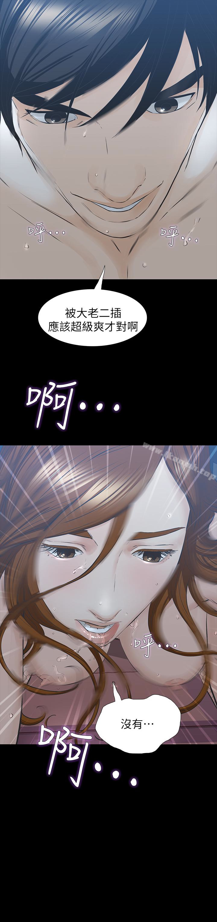 9P - 那家伙的女人