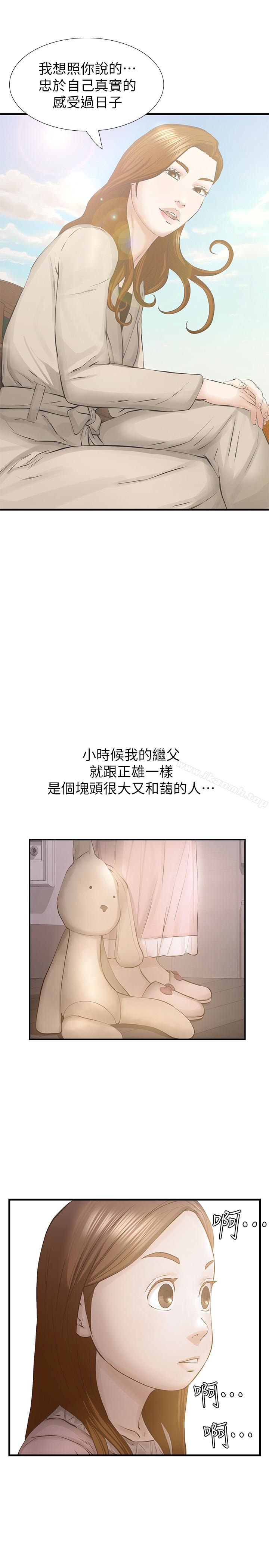 10P - 那家伙的女人