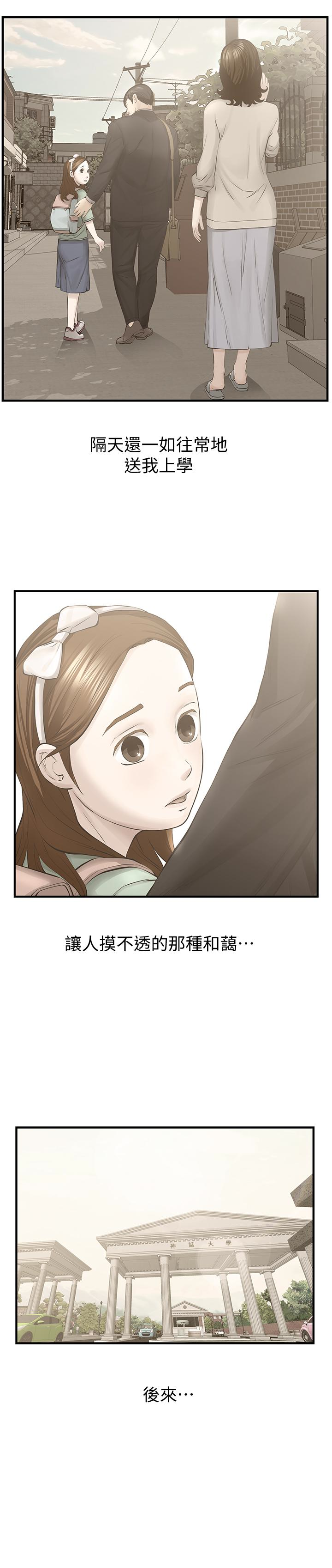 13P - 那家伙的女人