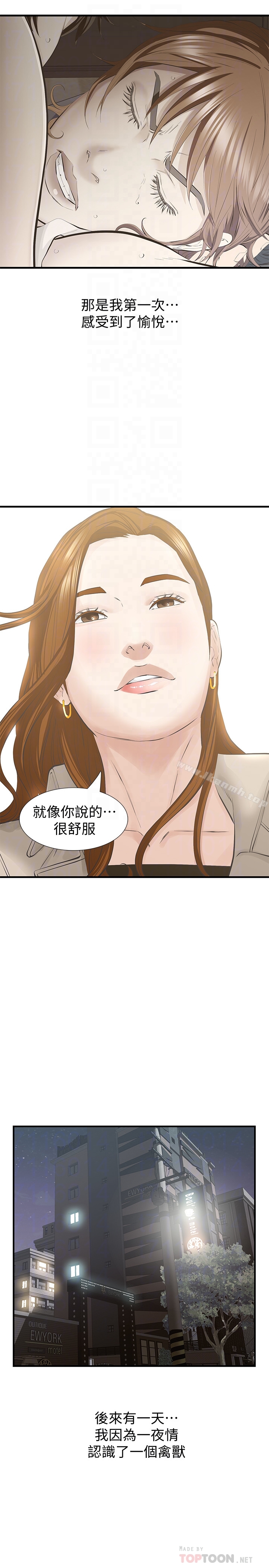 15P - 那家伙的女人