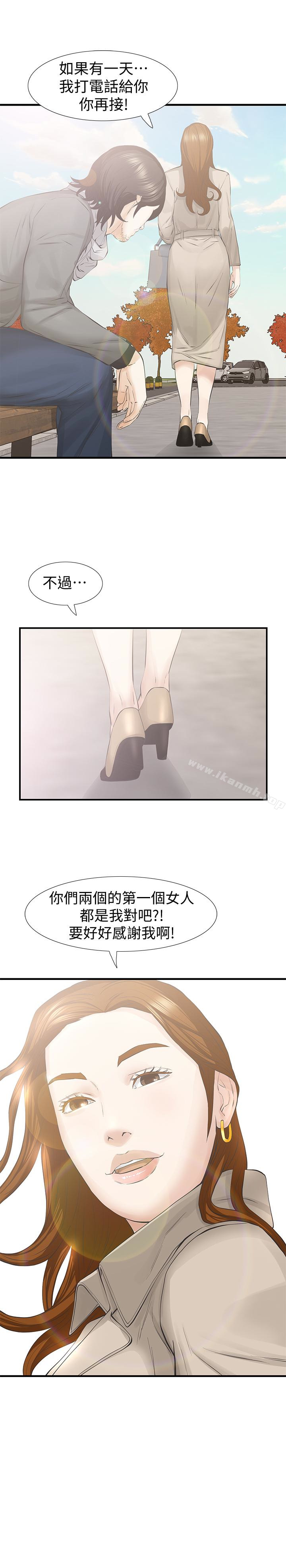 20P - 那家伙的女人