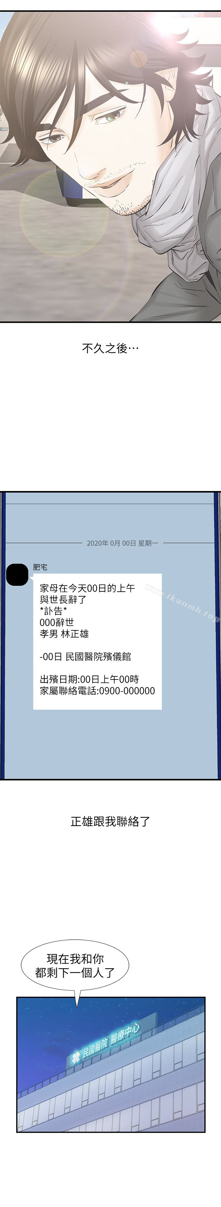 21P - 那家伙的女人