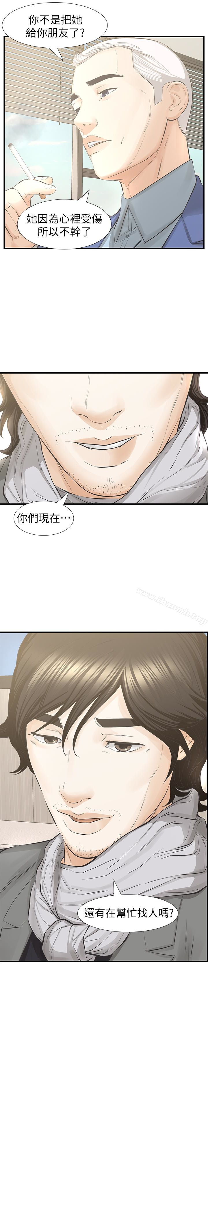 28P - 那家伙的女人