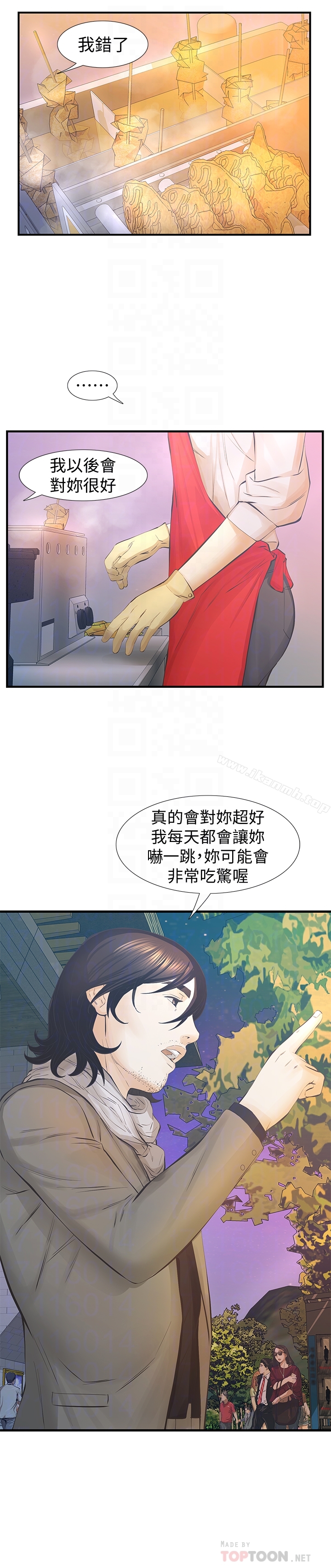 29P - 那家伙的女人