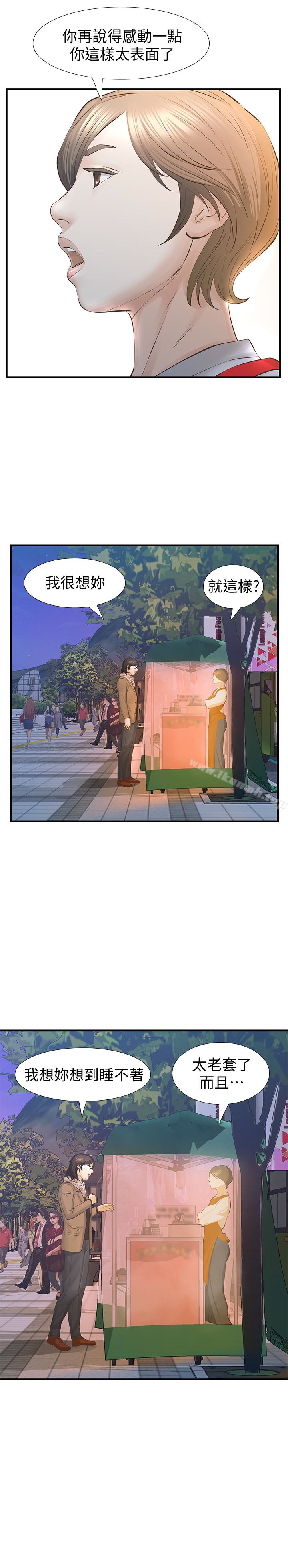 30P - 那家伙的女人