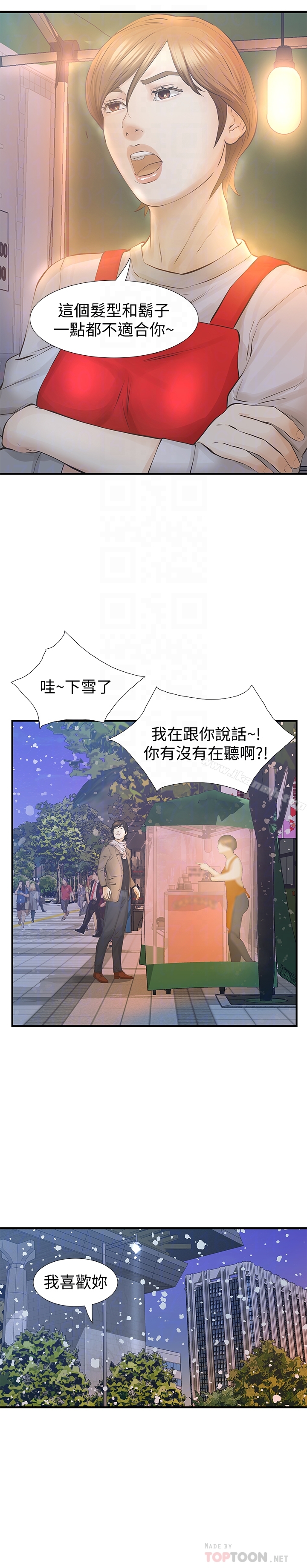 31P - 那家伙的女人