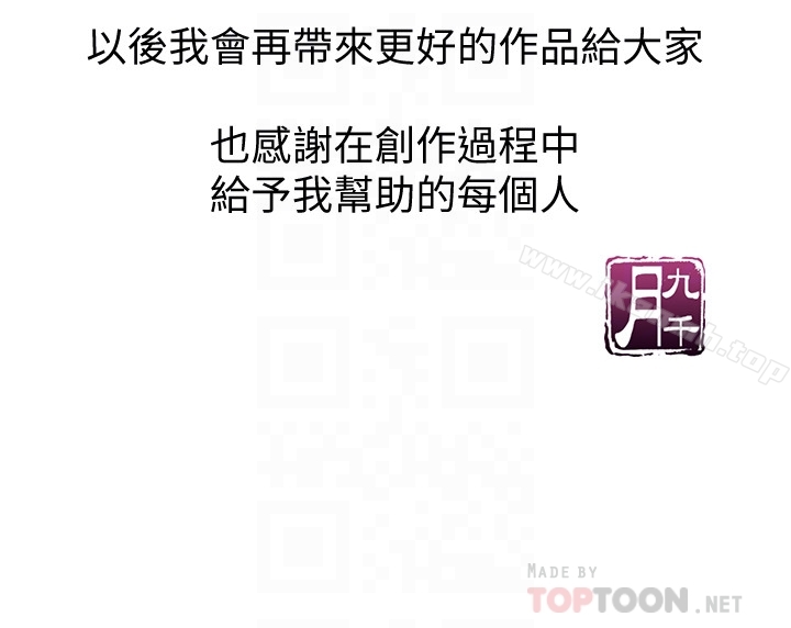 33P - 那家伙的女人