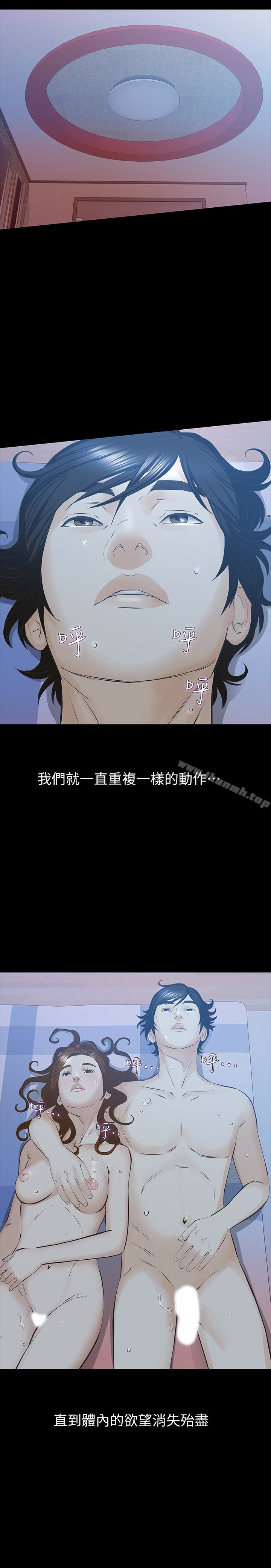 4P - 那家伙的女人