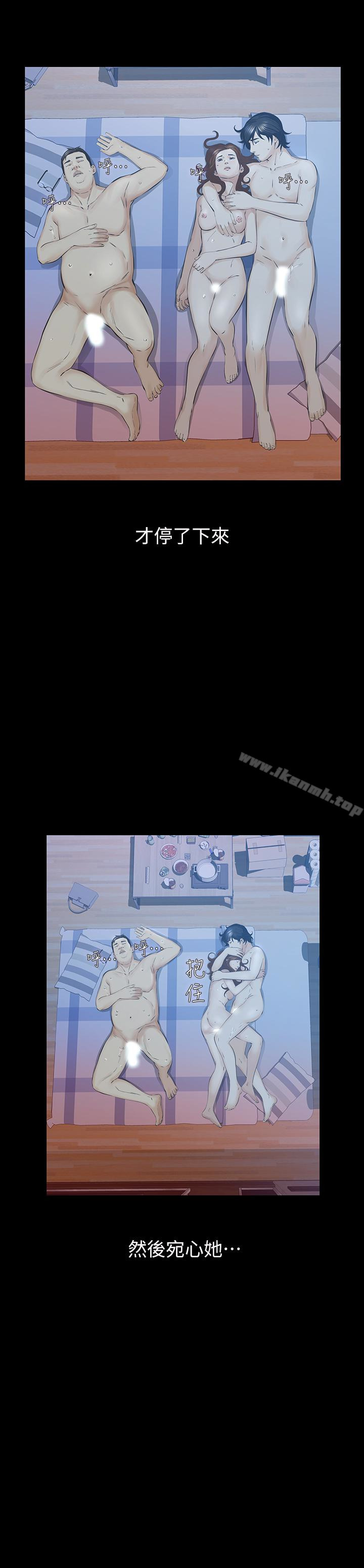5P - 那家伙的女人