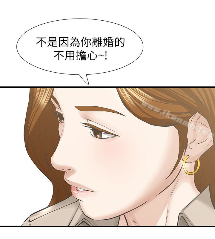 9P - 那家伙的女人