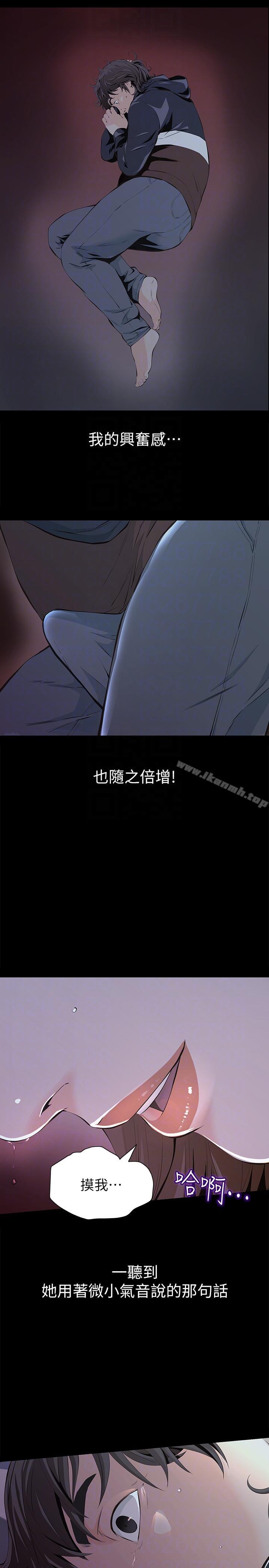 11P - 那家伙的女人