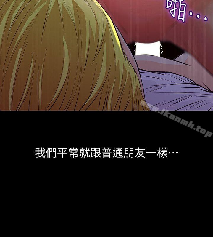 14P - 那家伙的女人