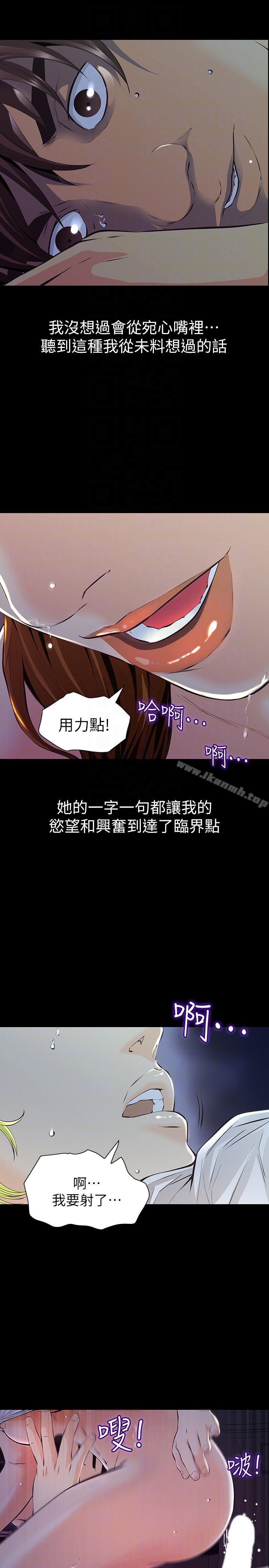 15P - 那家伙的女人