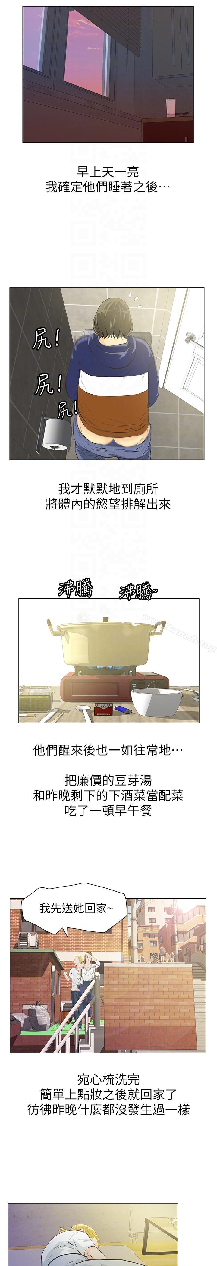 19P - 那家伙的女人