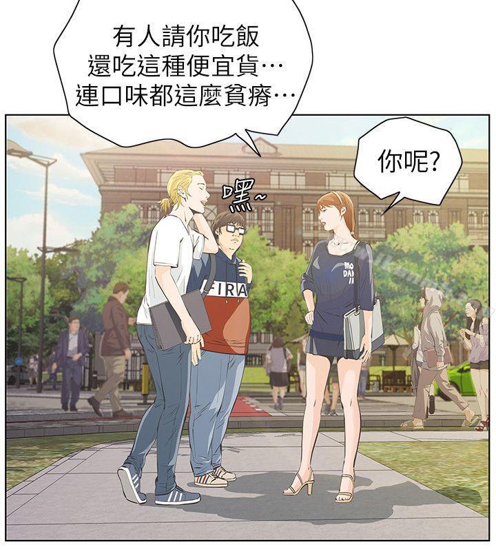 22P - 那家伙的女人