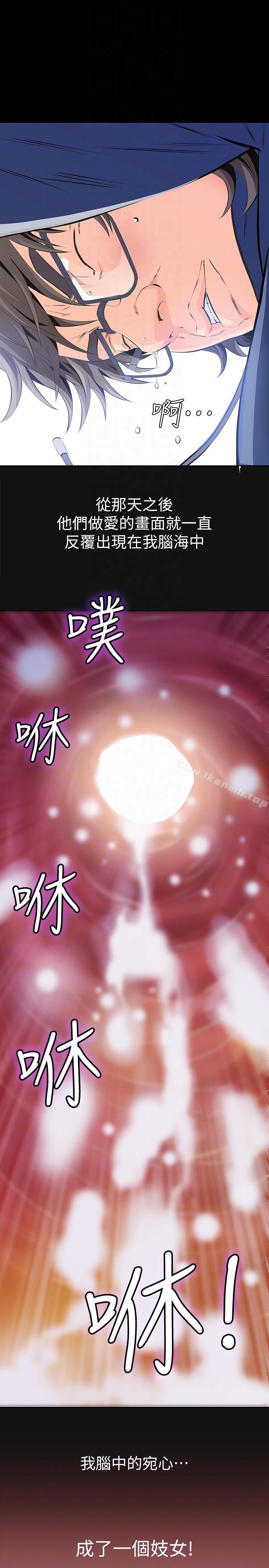 31P - 那家伙的女人