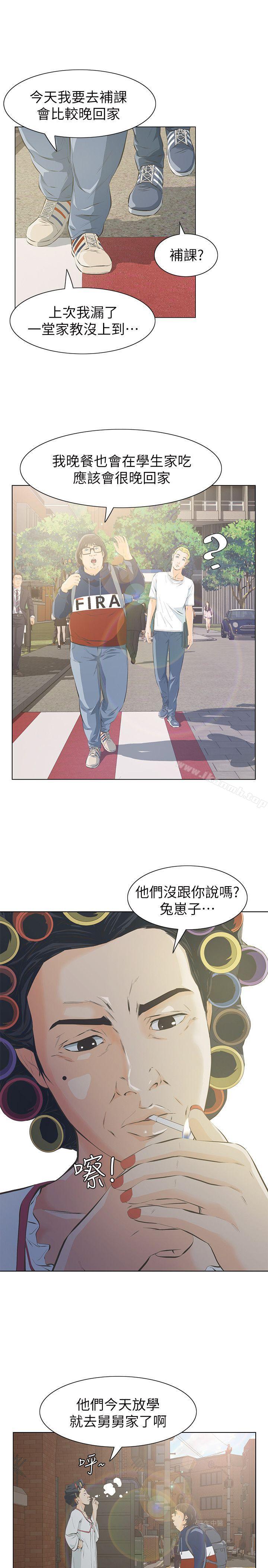 37P - 那家伙的女人