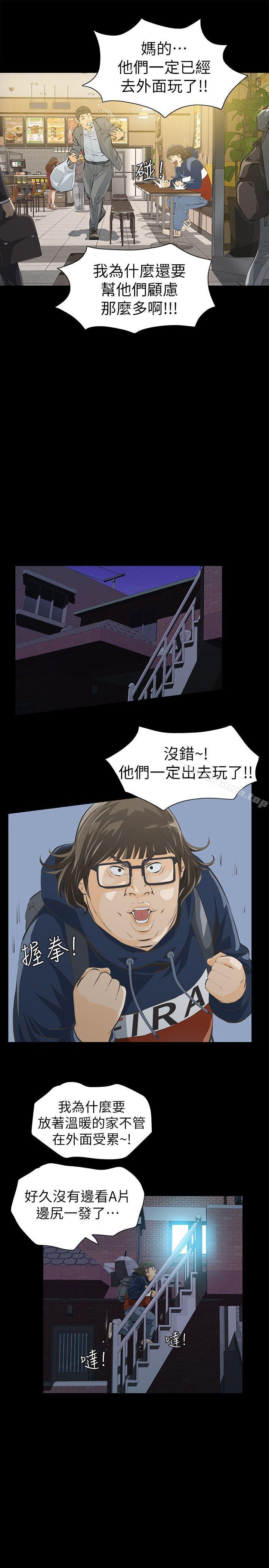 41P - 那家伙的女人