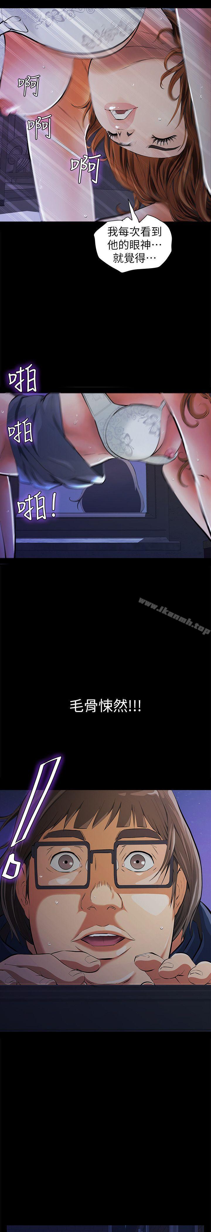45P - 那家伙的女人
