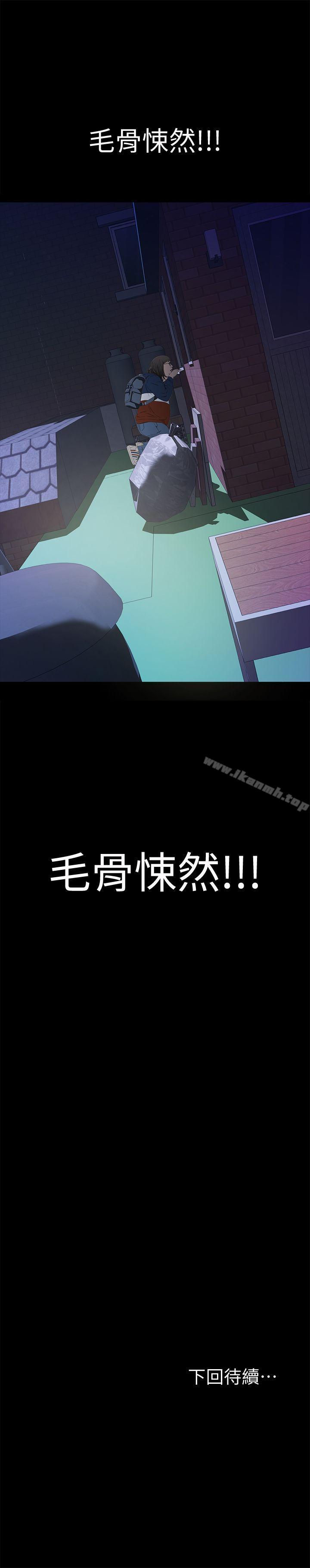 47P - 那家伙的女人