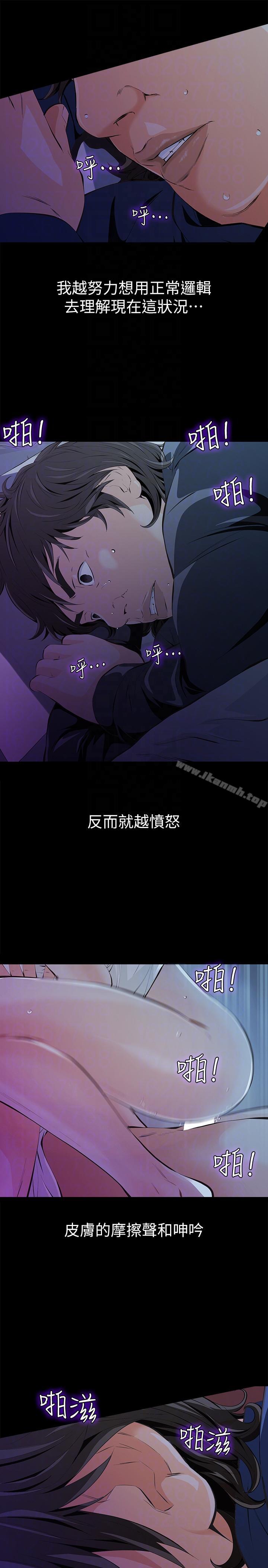 7P - 那家伙的女人