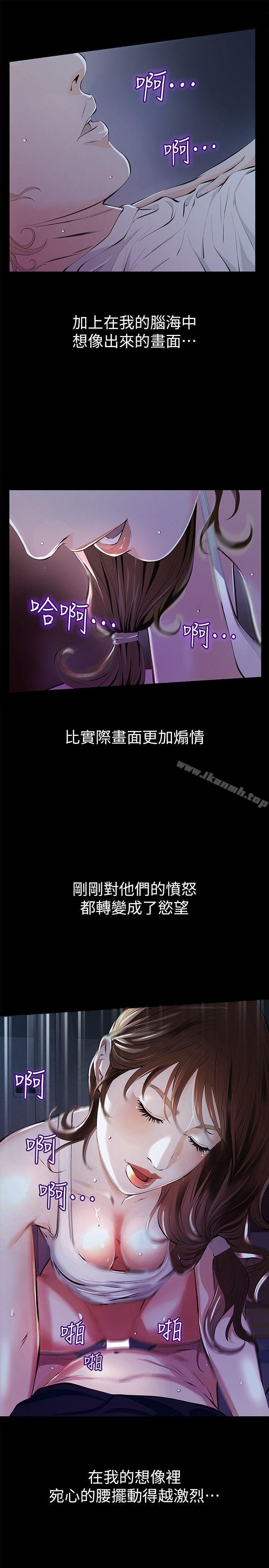 9P - 那家伙的女人