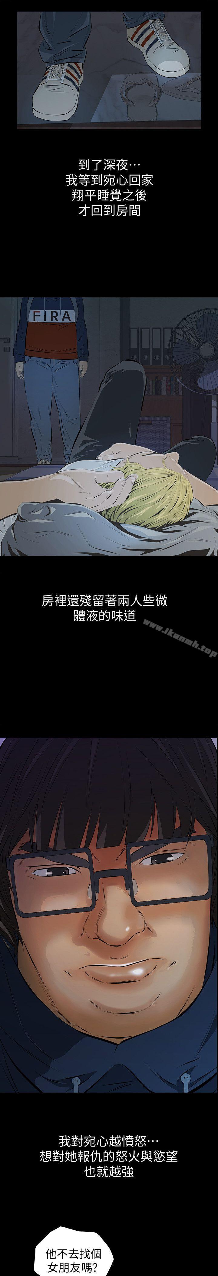 12P - 那家伙的女人