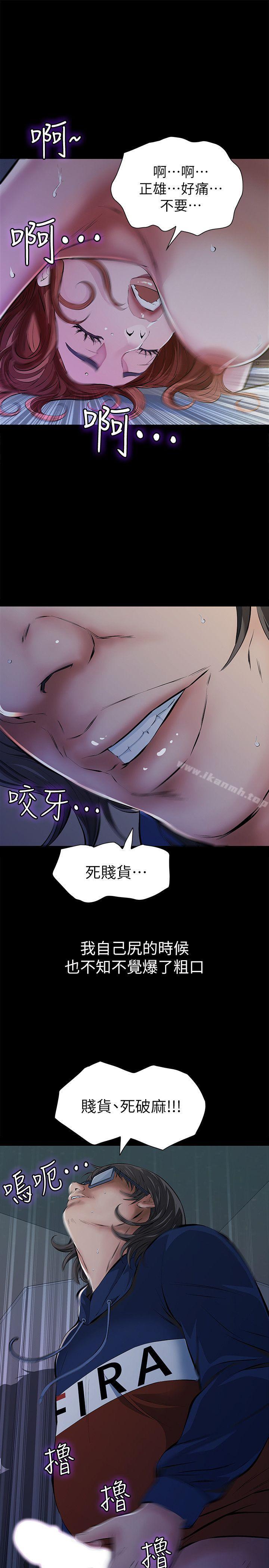 18P - 那家伙的女人