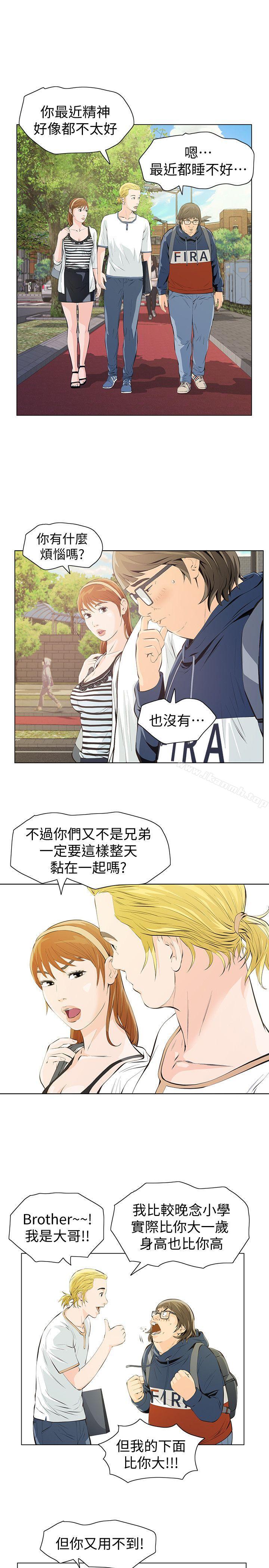 22P - 那家伙的女人