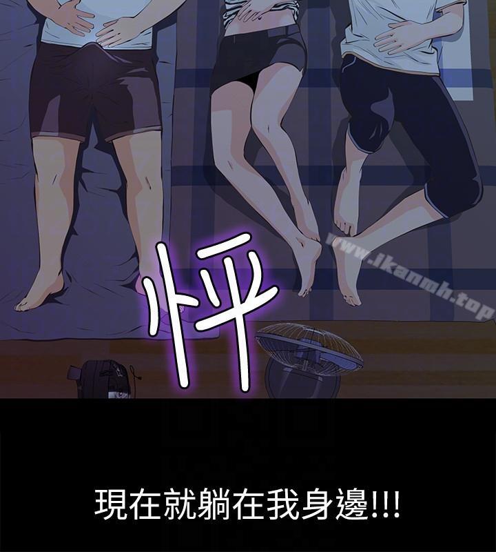 35P - 那家伙的女人