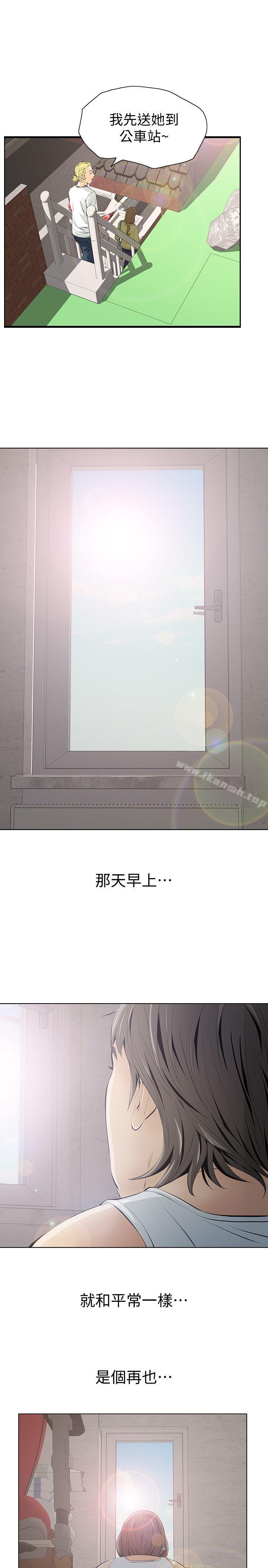 38P - 那家伙的女人