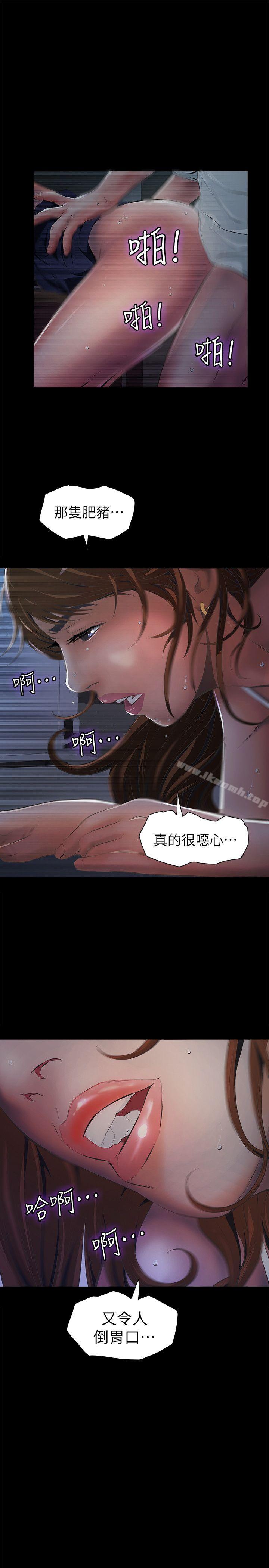 8P - 那家伙的女人